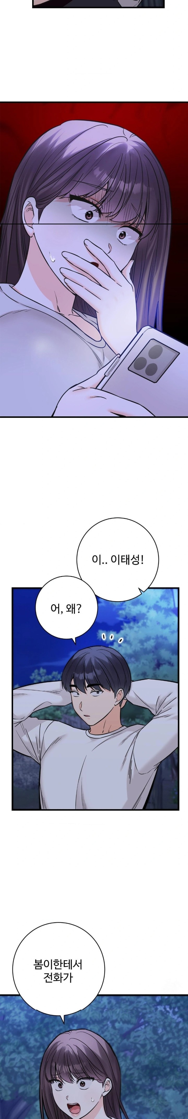 Secret Siblings 2 Raw Chapter 29 image 28