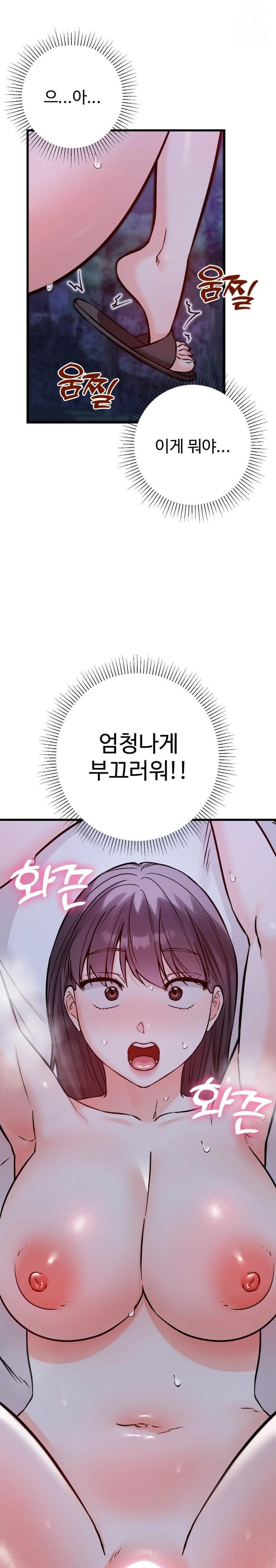 Secret Siblings 2 Raw Chapter 29 image 2