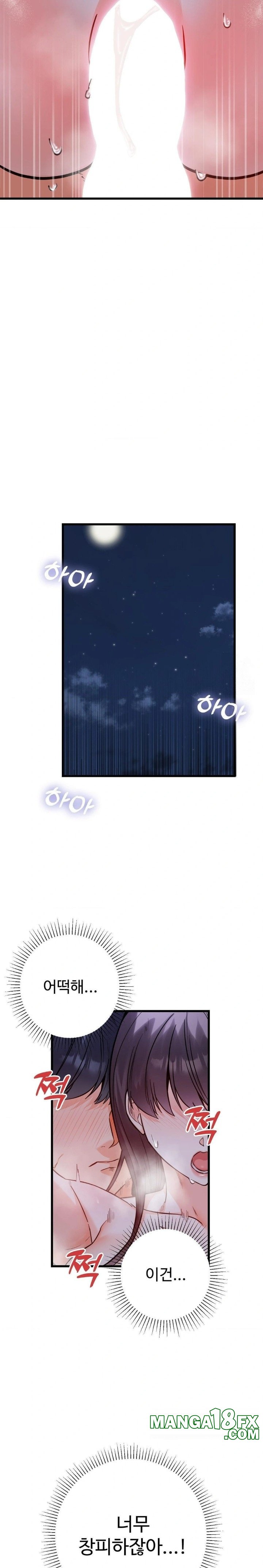 Secret Siblings 2 Raw Chapter 29 image 3