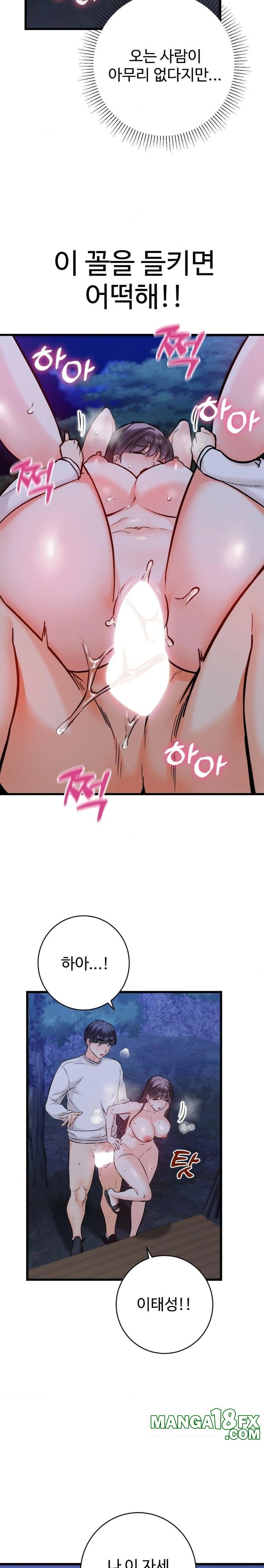 Secret Siblings 2 Raw Chapter 29 image 5