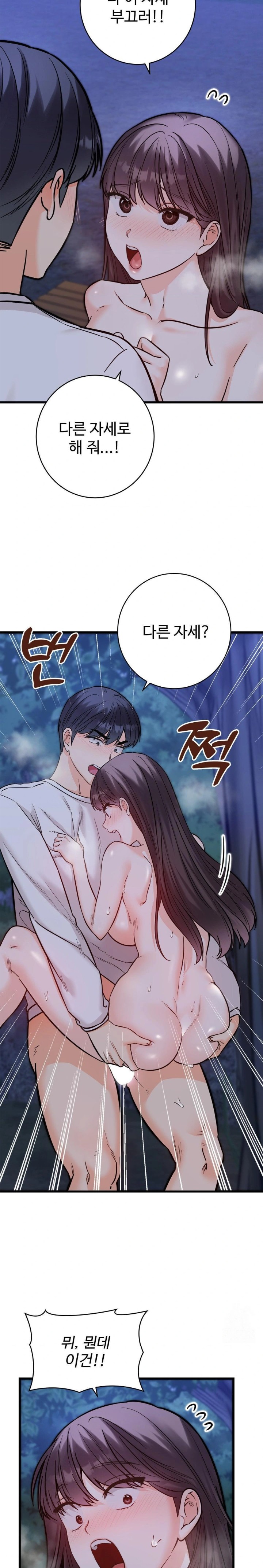 Secret Siblings 2 Raw Chapter 29 image 6