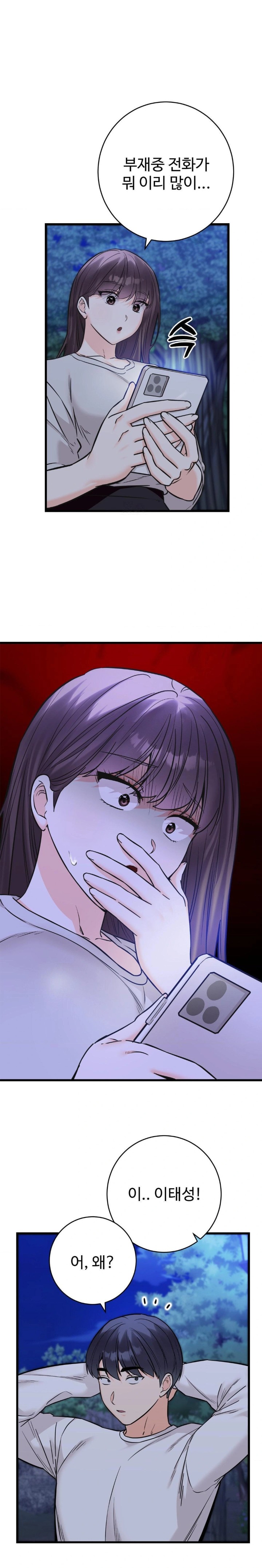 Secret Siblings 2 Raw Chapter 30 image 0