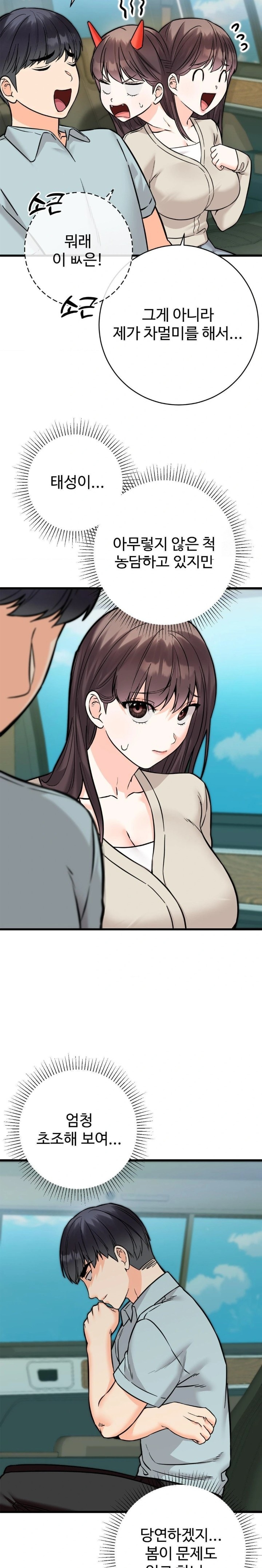 Secret Siblings 2 Raw Chapter 30 image 14