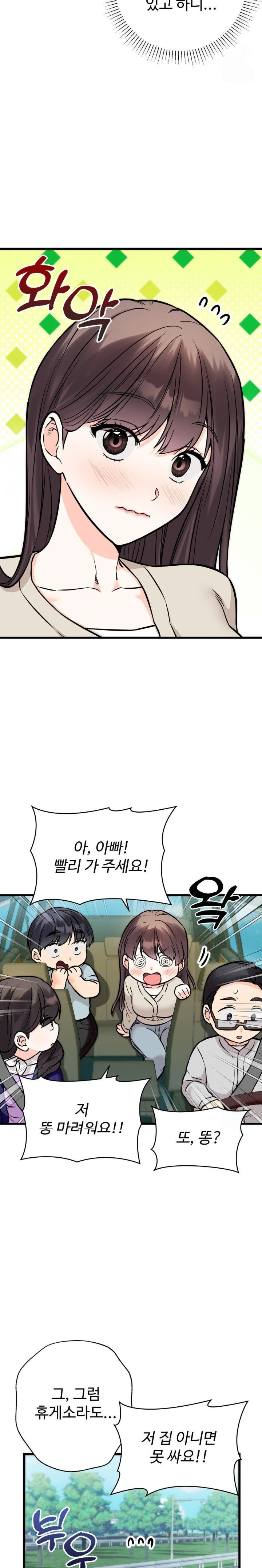 Secret Siblings 2 Raw Chapter 30 image 15