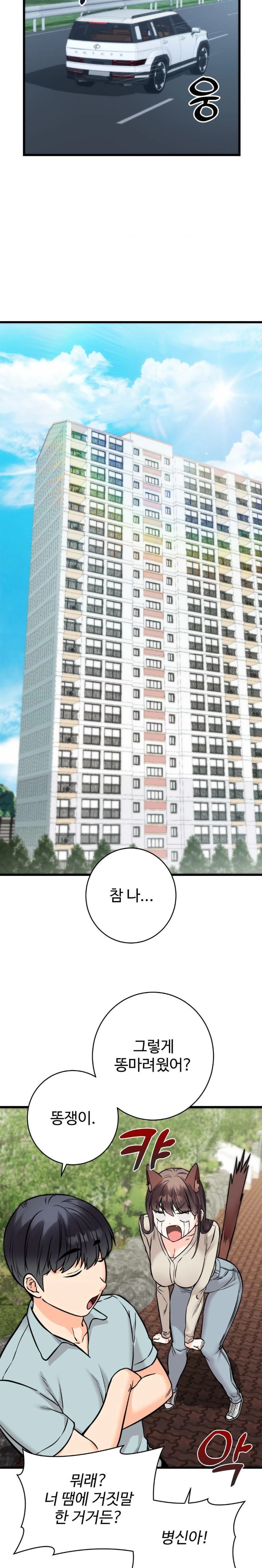 Secret Siblings 2 Raw Chapter 30 image 16