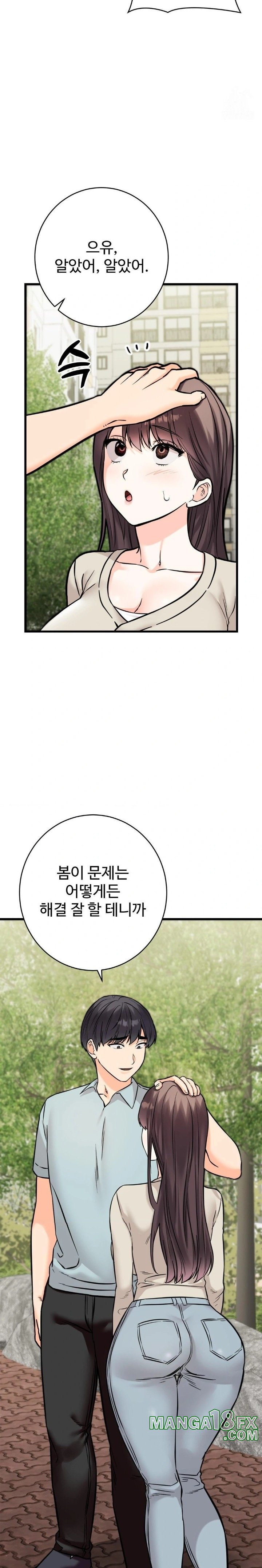 Secret Siblings 2 Raw Chapter 30 image 17