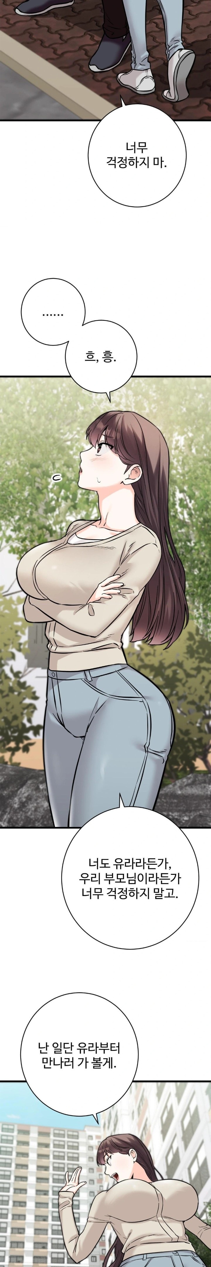 Secret Siblings 2 Raw Chapter 30 image 18
