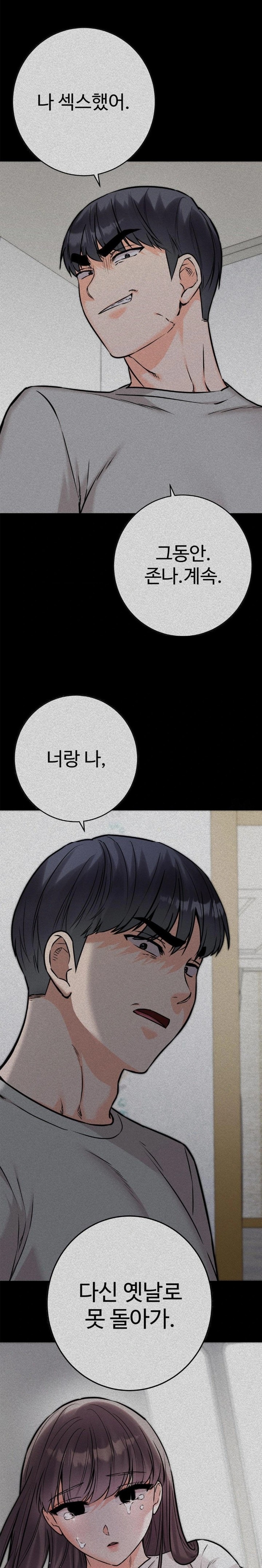 Secret Siblings 2 Raw Chapter 30 image 20