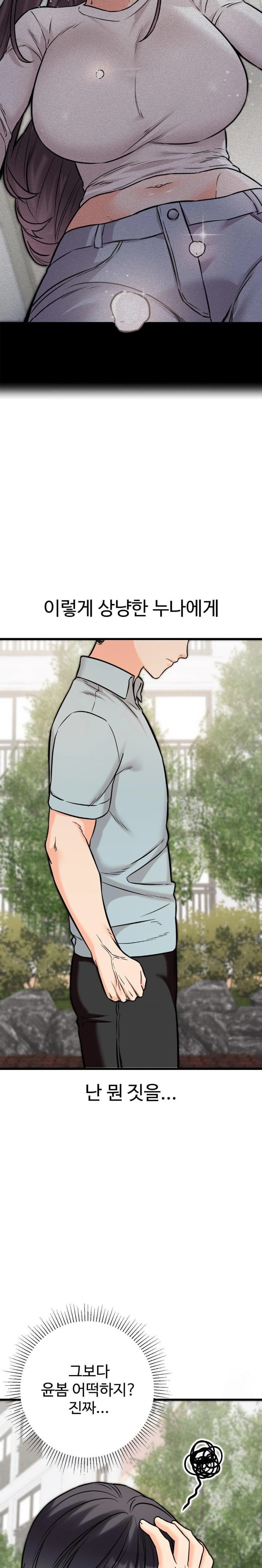 Secret Siblings 2 Raw Chapter 30 image 21