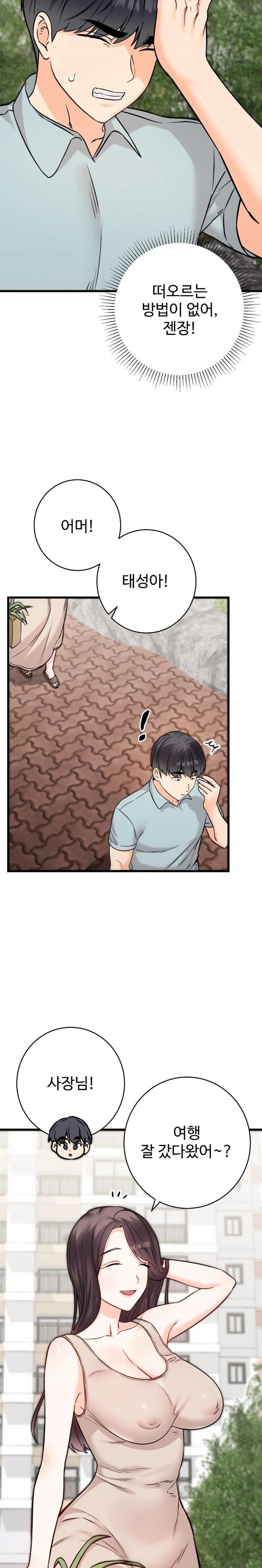 Secret Siblings 2 Raw Chapter 30 image 22