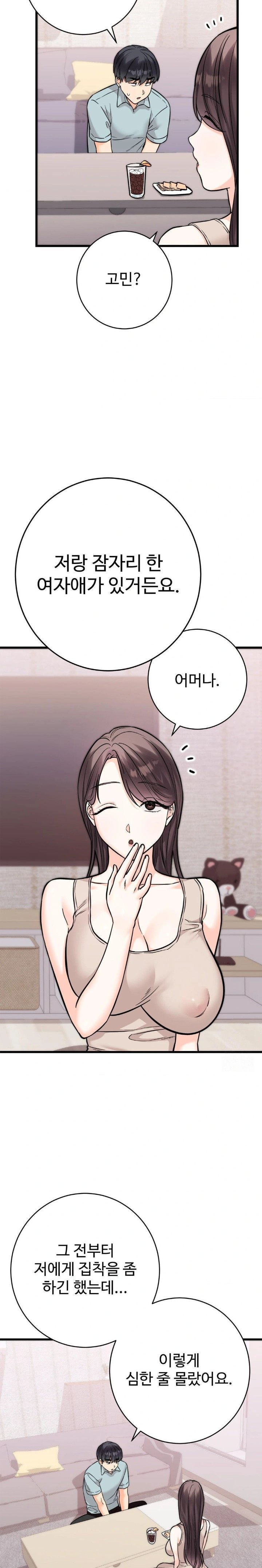Secret Siblings 2 Raw Chapter 30 image 26