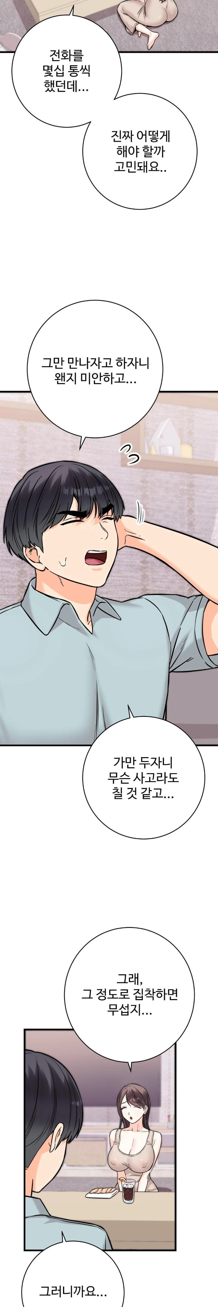 Secret Siblings 2 Raw Chapter 30 image 27