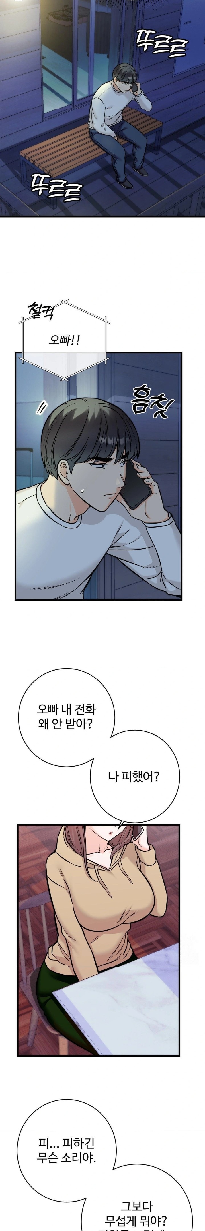 Secret Siblings 2 Raw Chapter 30 image 4