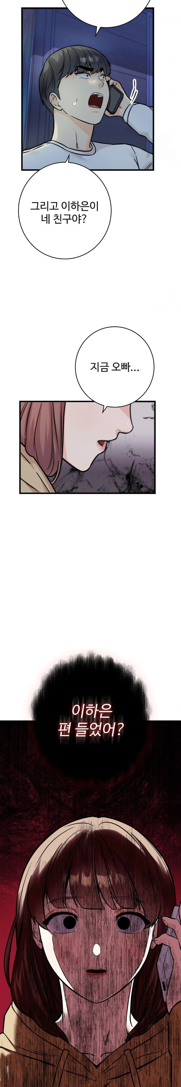 Secret Siblings 2 Raw Chapter 30 image 6
