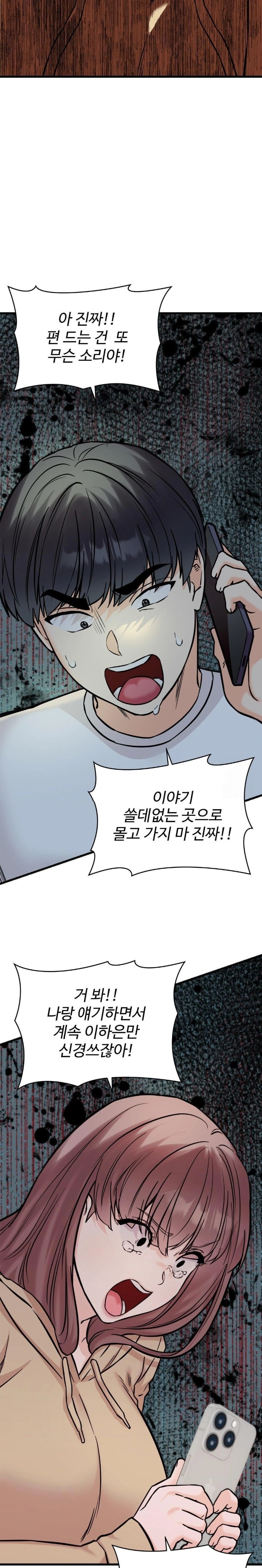 Secret Siblings 2 Raw Chapter 30 image 7