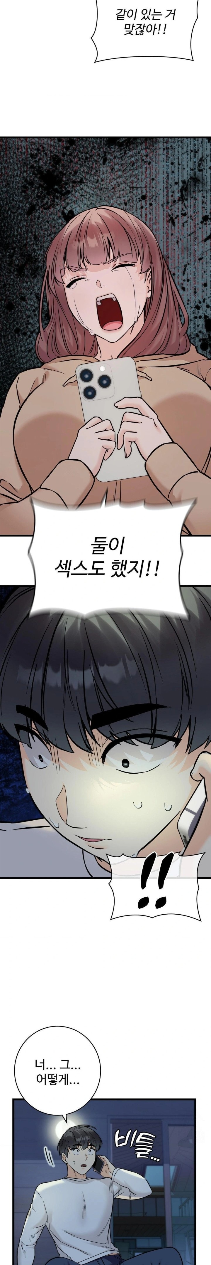 Secret Siblings 2 Raw Chapter 30 image 8