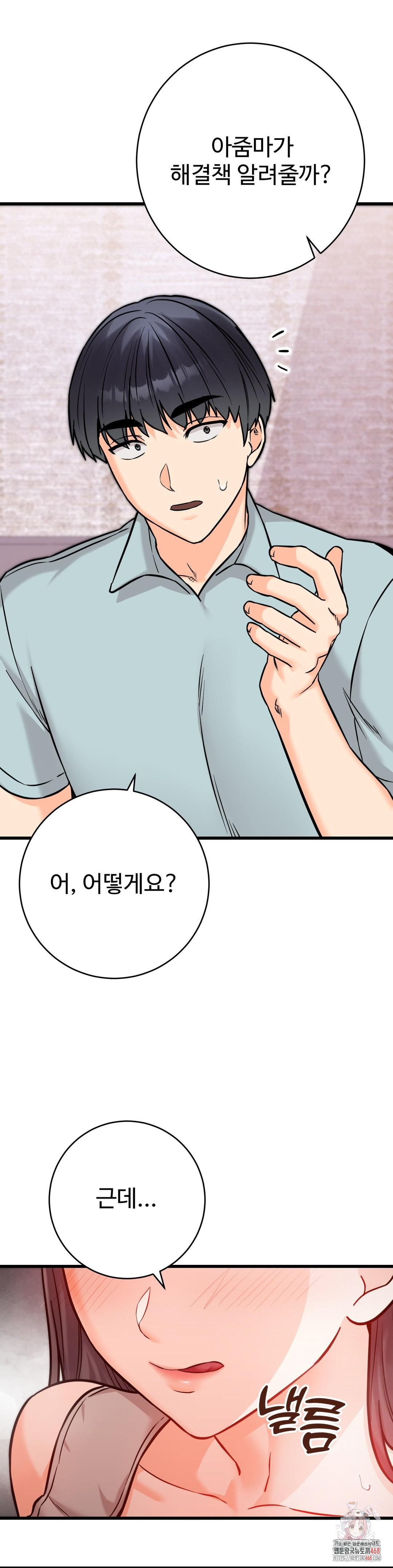 Secret Siblings 2 Raw Chapter 31 image 0