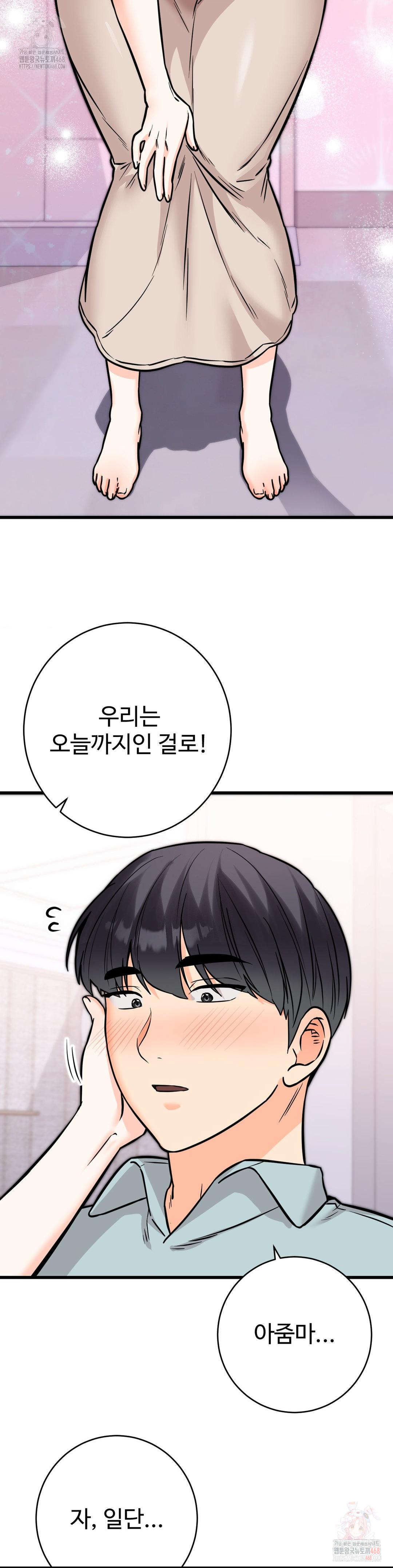Secret Siblings 2 Raw Chapter 31 image 9