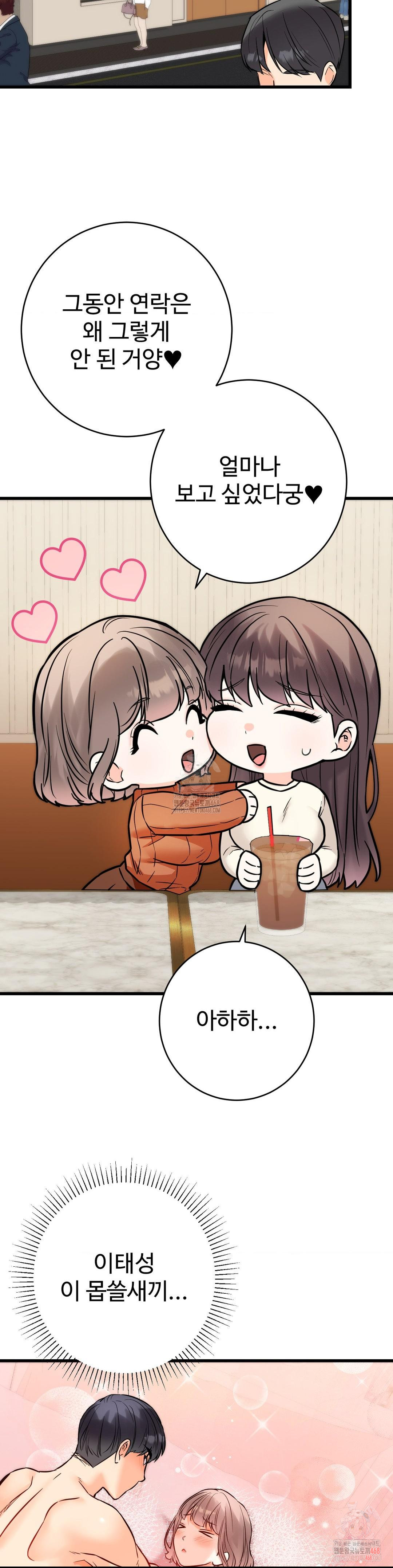 Secret Siblings 2 Raw Chapter 31 image 14