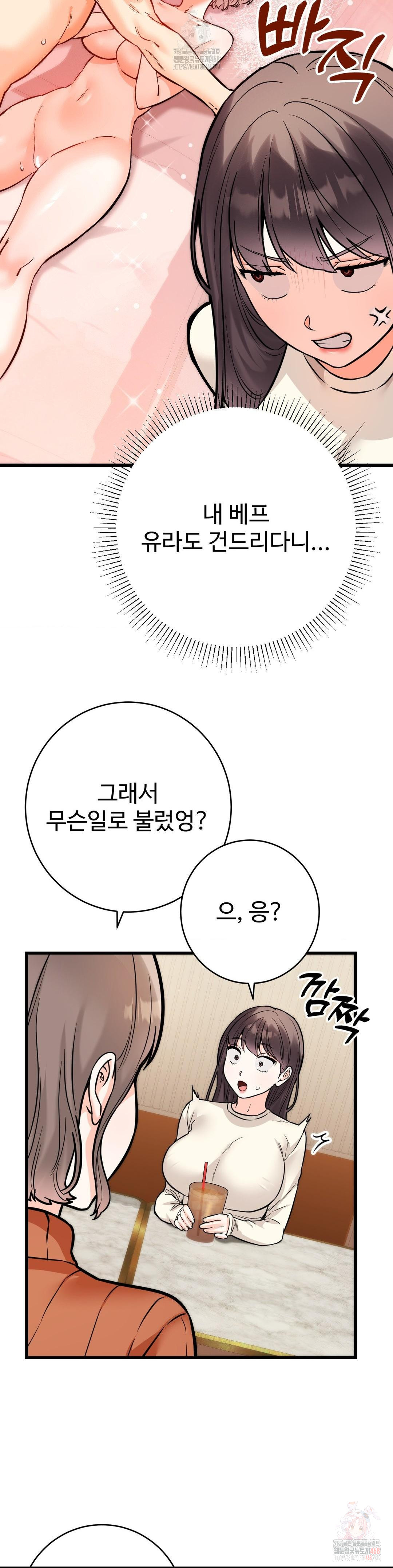 Secret Siblings 2 Raw Chapter 31 image 15