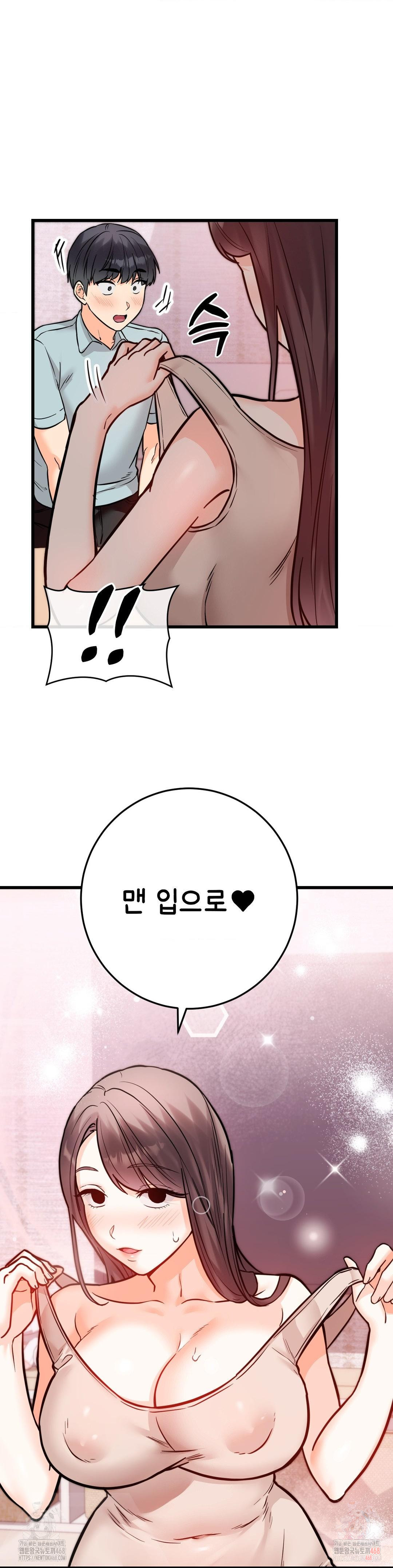 Secret Siblings 2 Raw Chapter 31 image 1