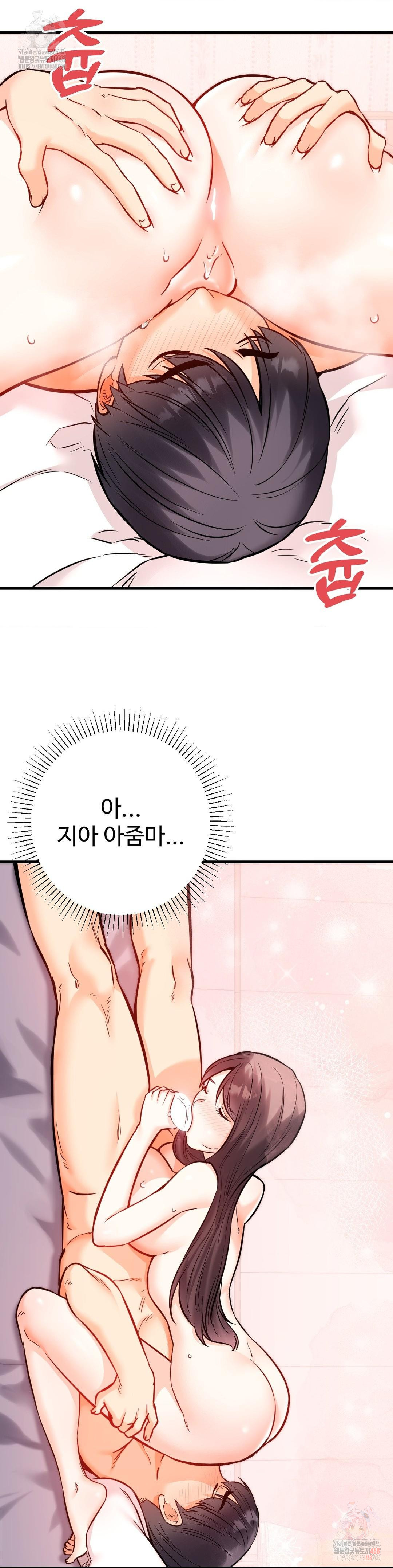 Secret Siblings 2 Raw Chapter 31 image 19