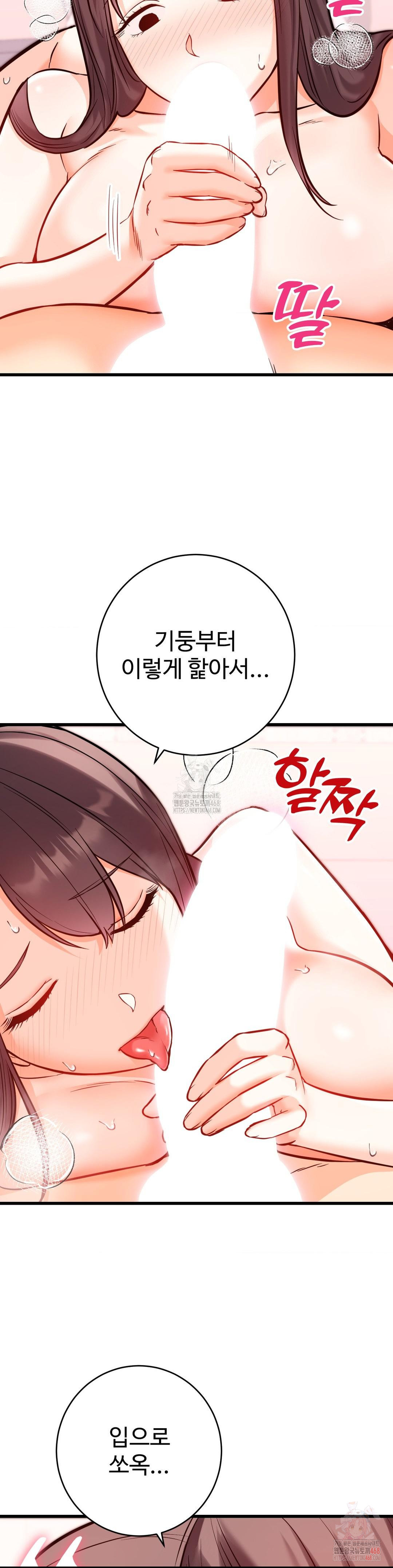 Secret Siblings 2 Raw Chapter 31 image 21