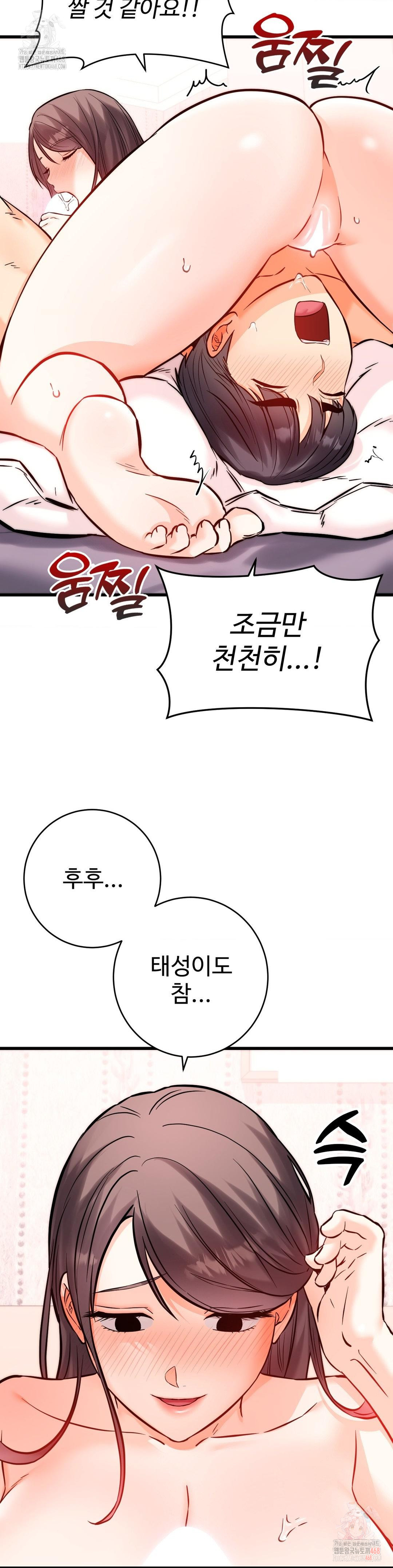 Secret Siblings 2 Raw Chapter 31 image 23