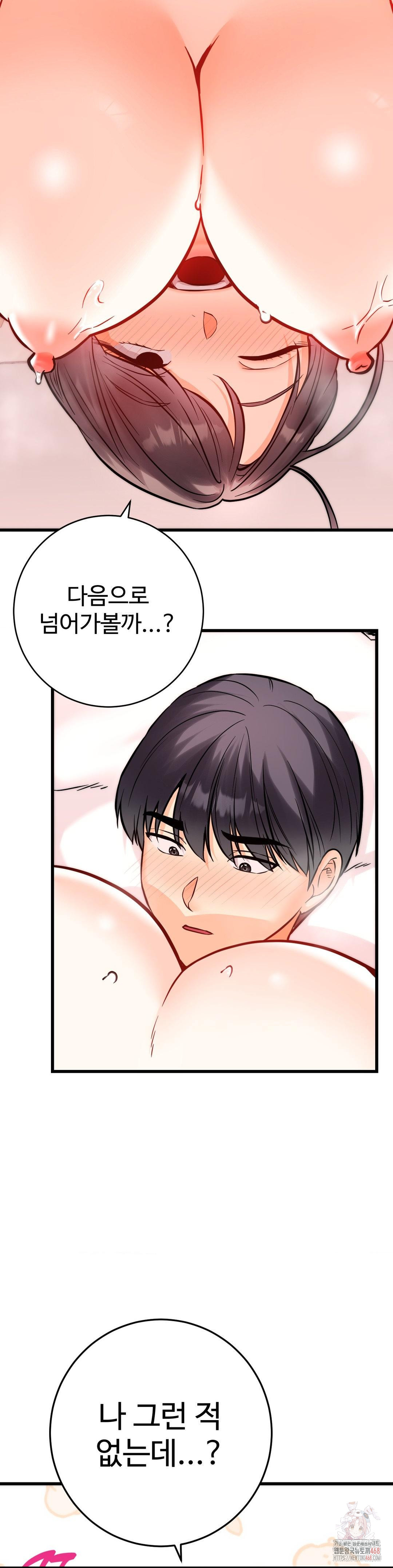 Secret Siblings 2 Raw Chapter 31 image 25