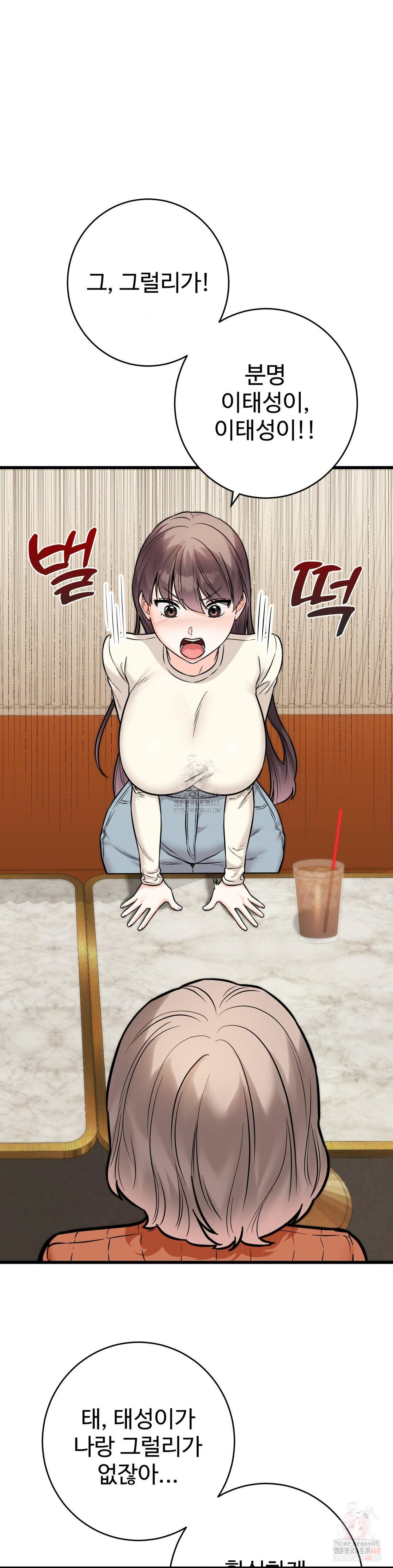 Secret Siblings 2 Raw Chapter 31 image 27