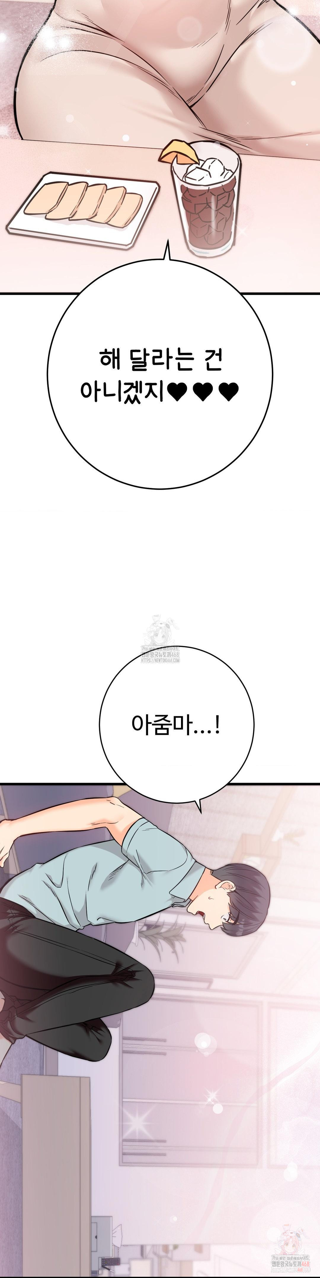 Secret Siblings 2 Raw Chapter 31 image 2
