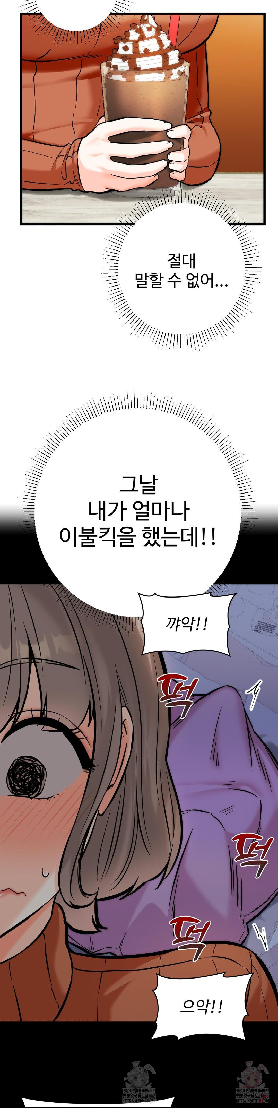 Secret Siblings 2 Raw Chapter 31 image 29