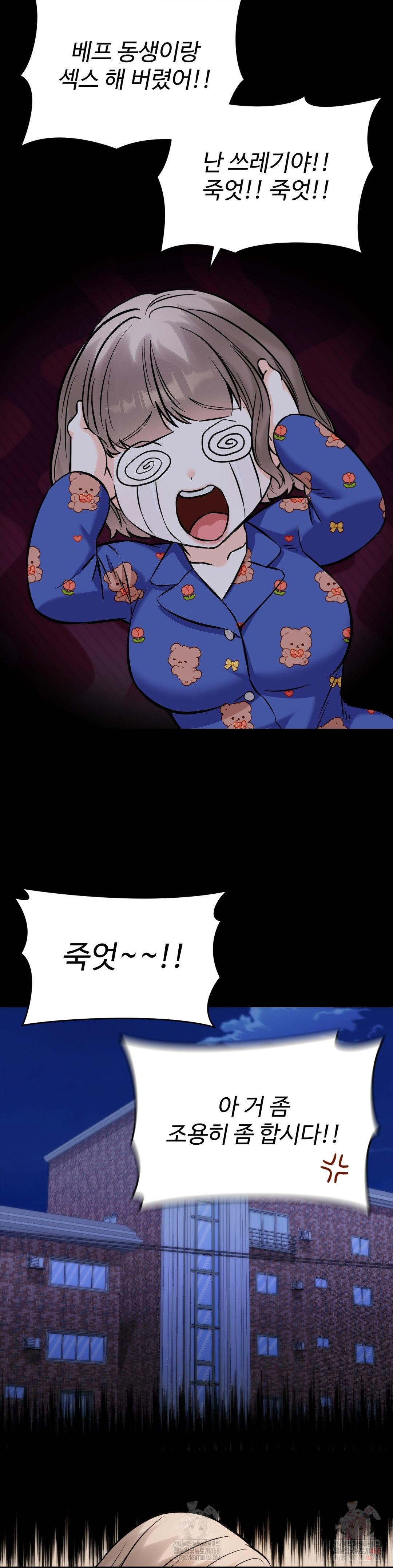 Secret Siblings 2 Raw Chapter 31 image 30