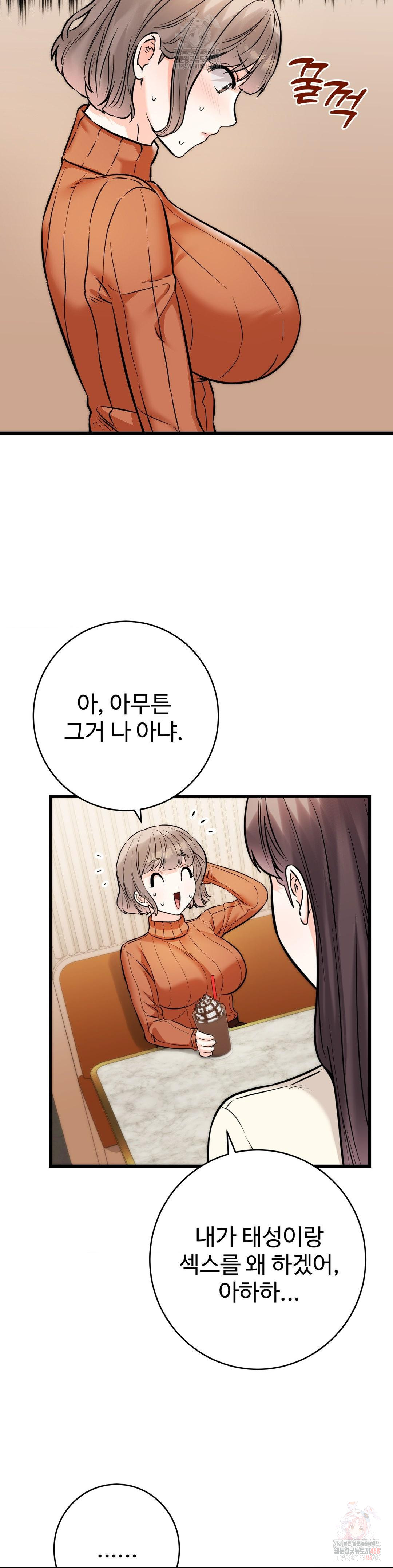 Secret Siblings 2 Raw Chapter 31 image 31