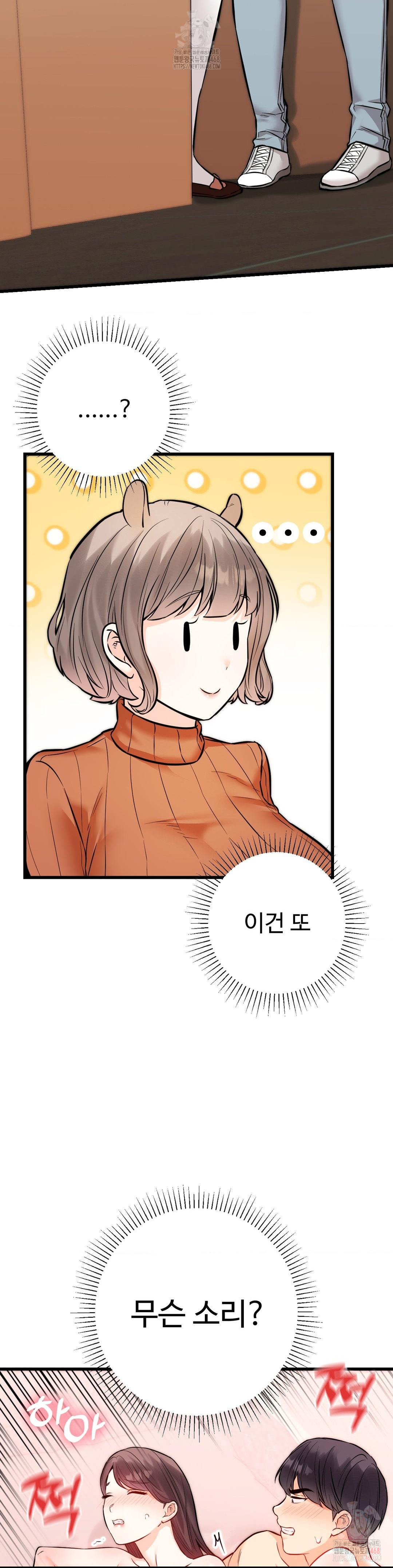 Secret Siblings 2 Raw Chapter 31 image 33