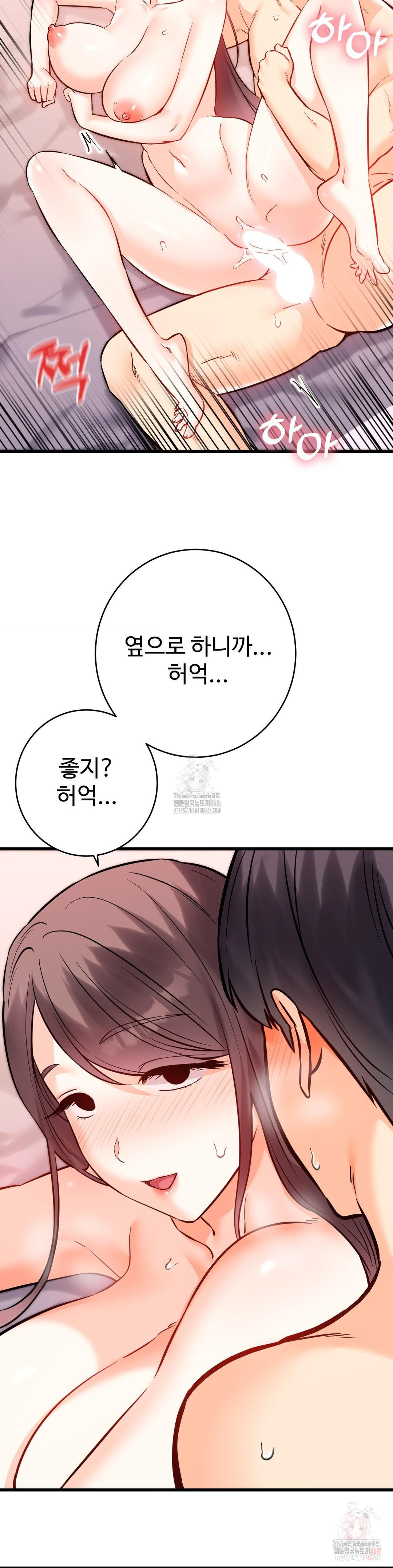 Secret Siblings 2 Raw Chapter 31 image 34