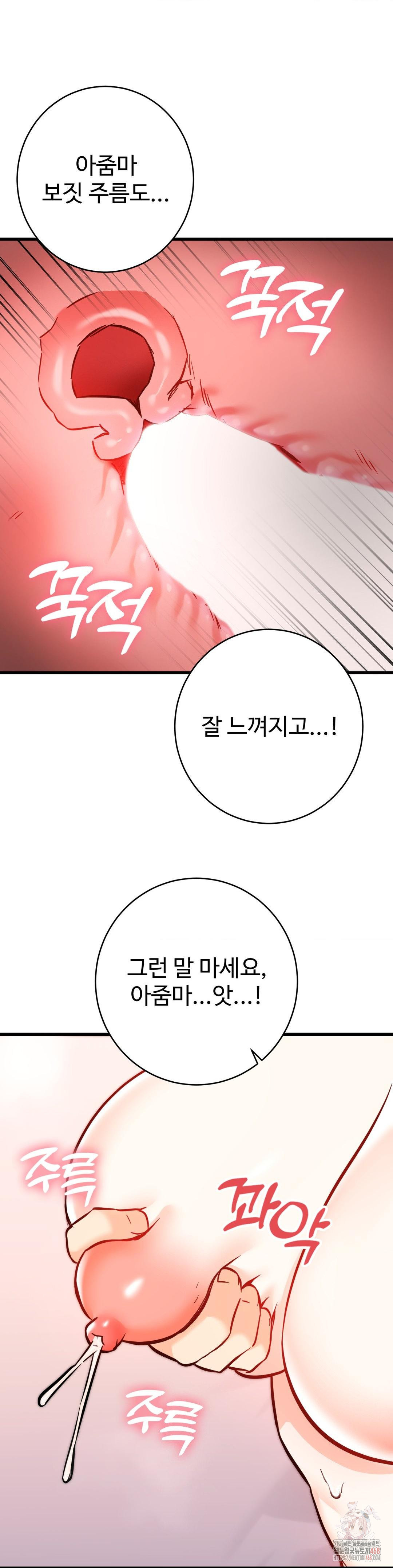 Secret Siblings 2 Raw Chapter 31 image 35