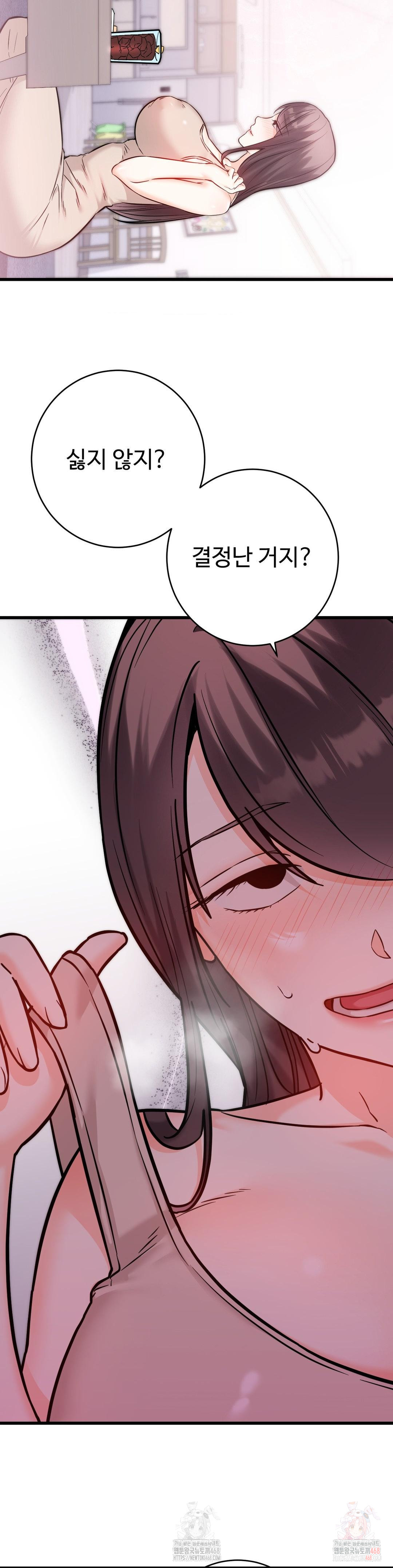 Secret Siblings 2 Raw Chapter 31 image 3