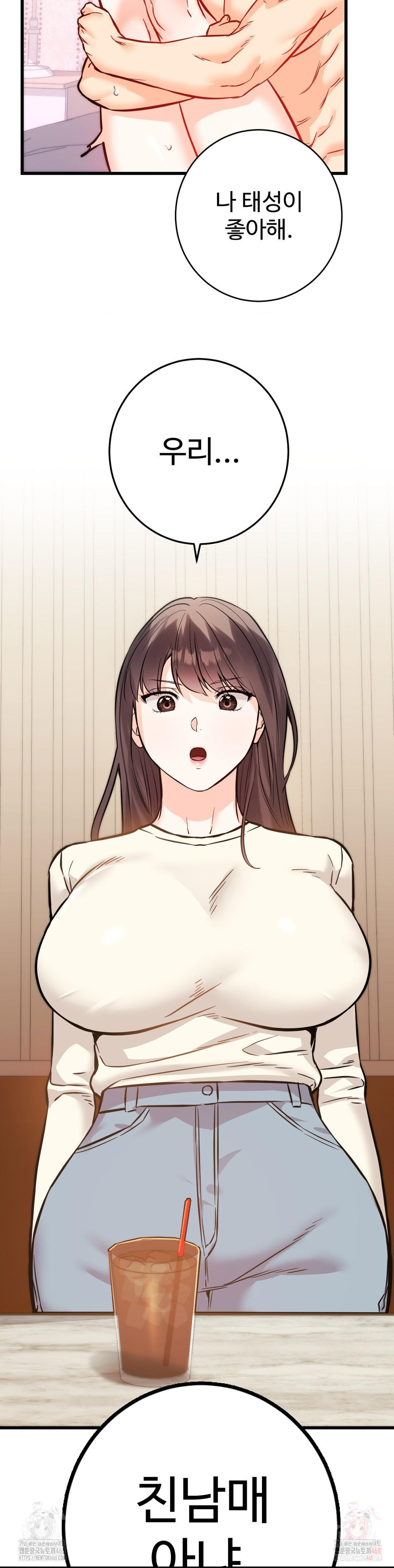 Secret Siblings 2 Raw Chapter 31 image 40