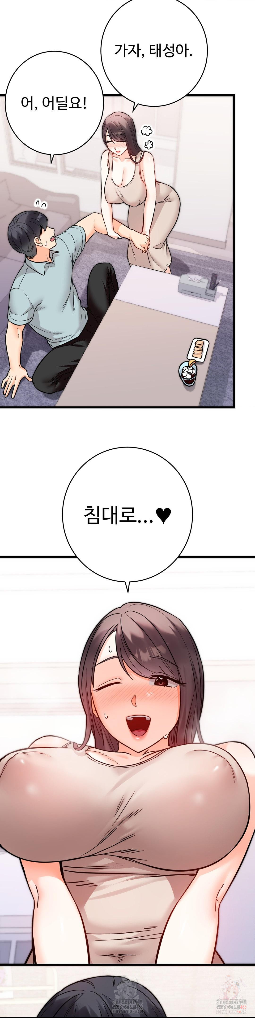 Secret Siblings 2 Raw Chapter 31 image 4