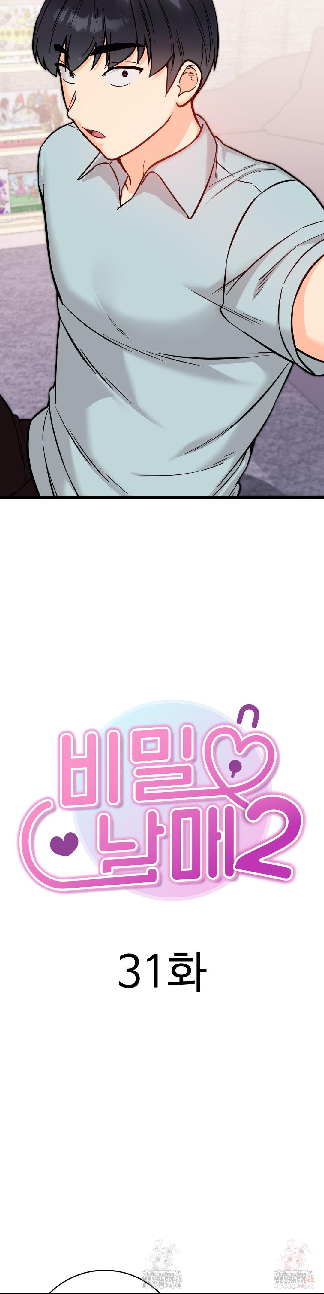 Secret Siblings 2 Raw Chapter 31 image 5