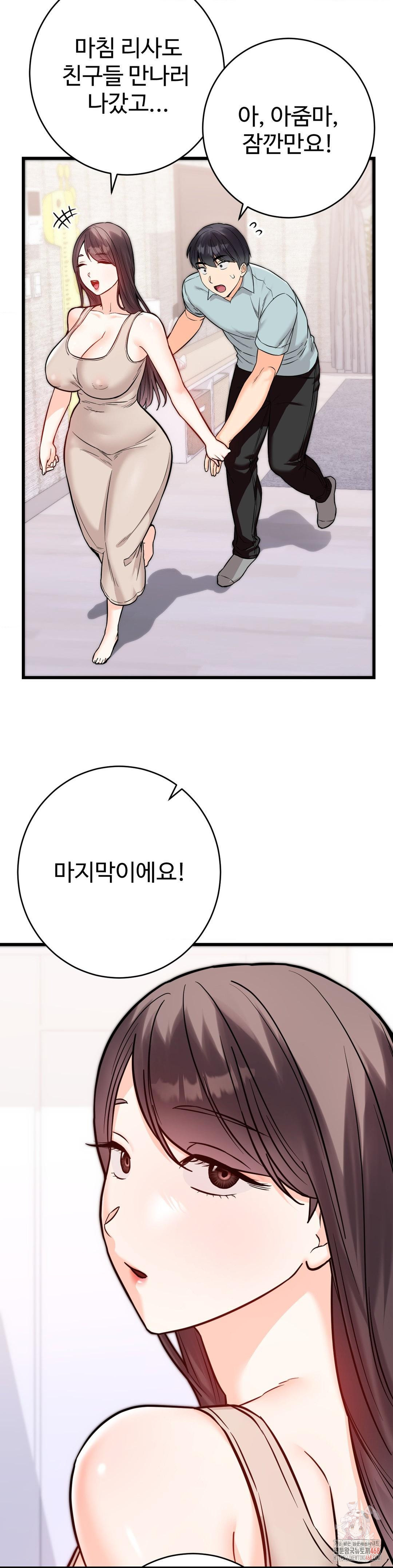 Secret Siblings 2 Raw Chapter 31 image 6