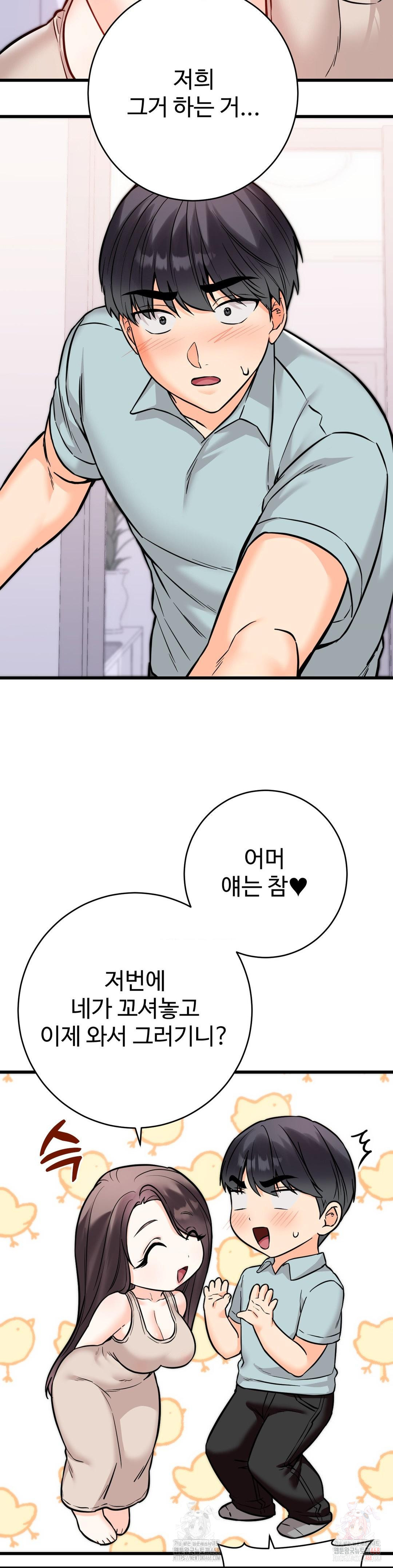 Secret Siblings 2 Raw Chapter 31 image 7