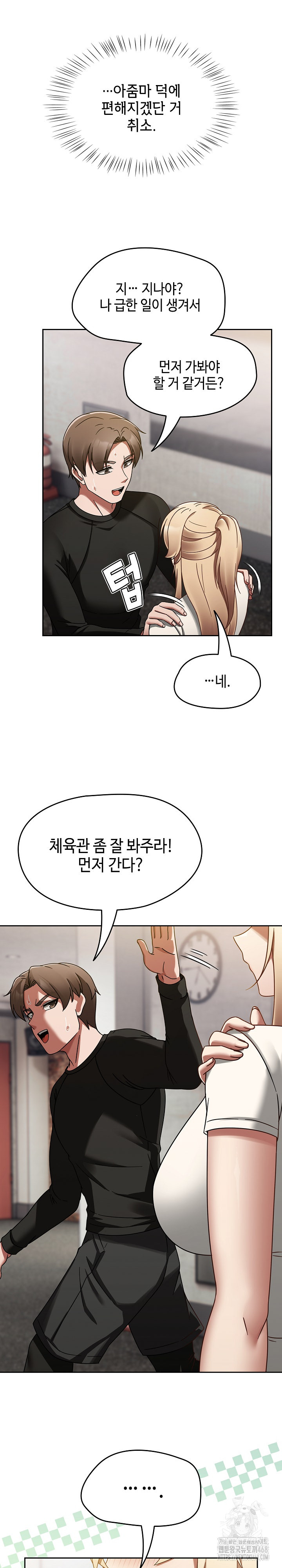 Ground and Pound Raw Chapter 16 image 9