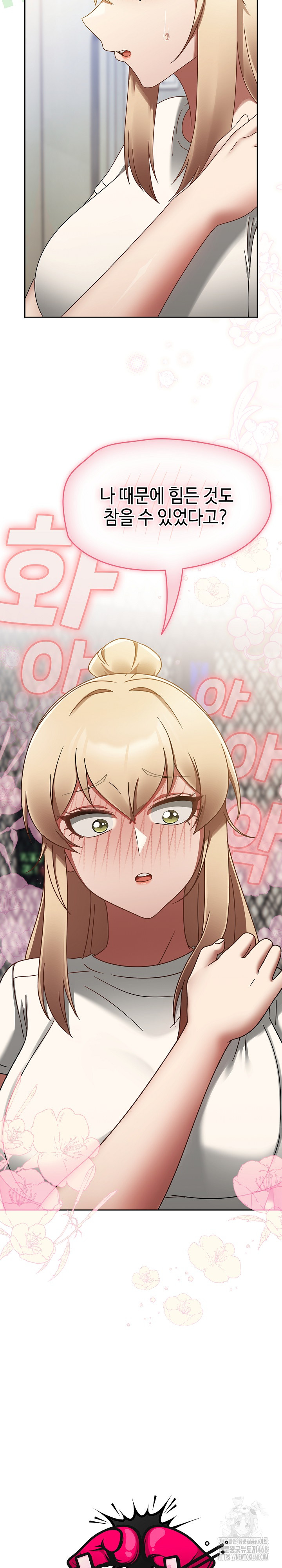 Ground and Pound Raw Chapter 16 image 10