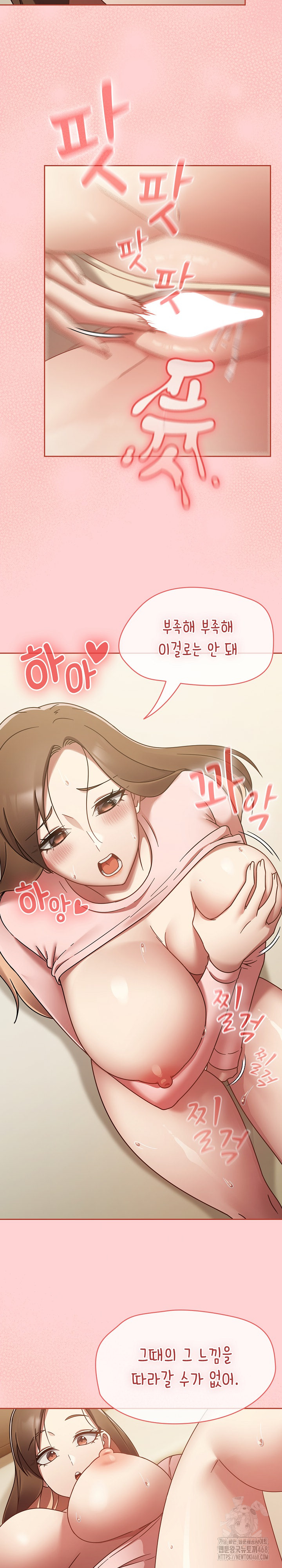 Ground and Pound Raw Chapter 16 image 18