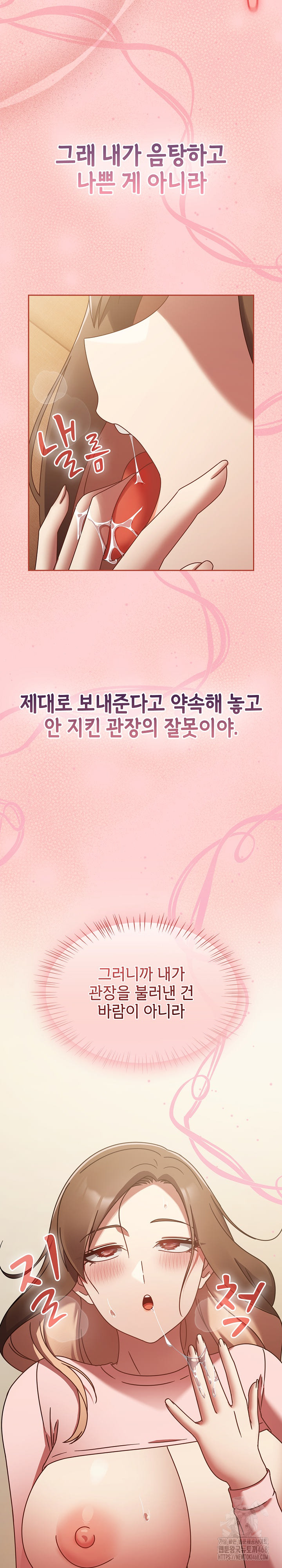 Ground and Pound Raw Chapter 16 image 20