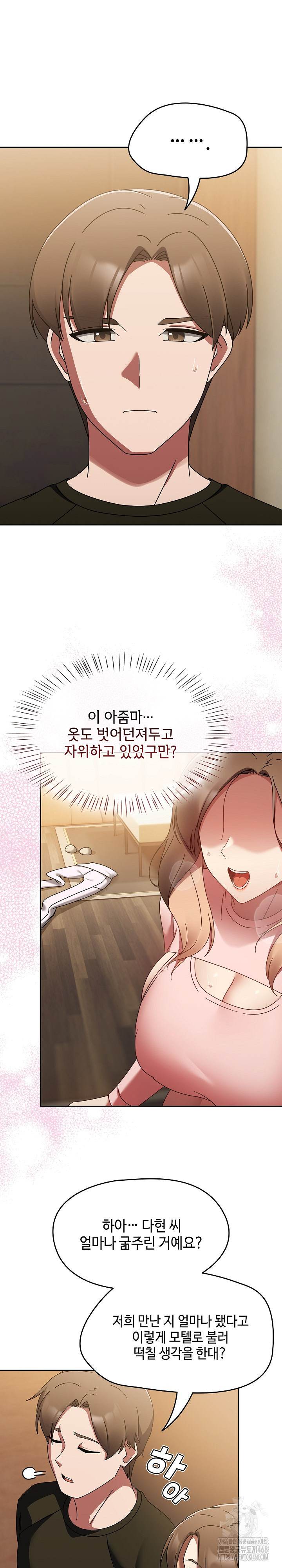 Ground and Pound Raw Chapter 16 image 23