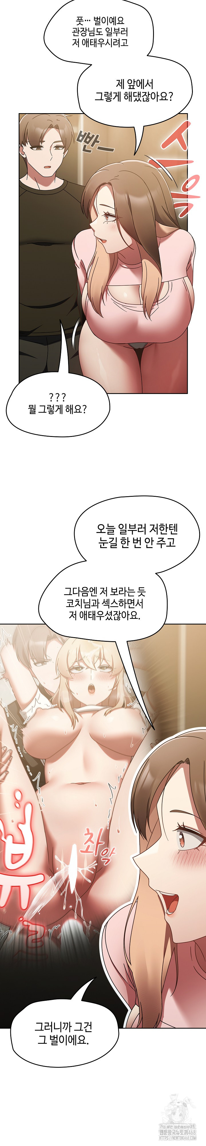 Ground and Pound Raw Chapter 16 image 25