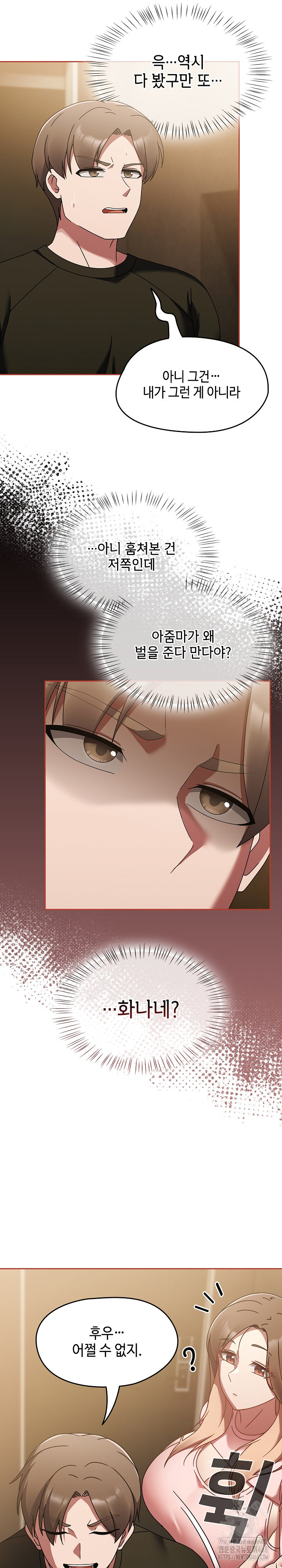 Ground and Pound Raw Chapter 16 image 26